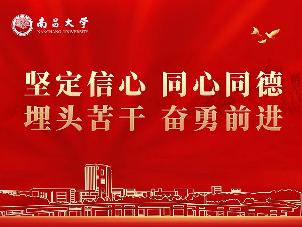 坚定信心 同心同德.jpg